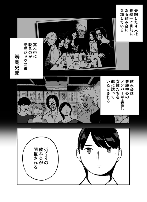 囮捜査官蒼山夕歌は雨の両国にいる_A_014