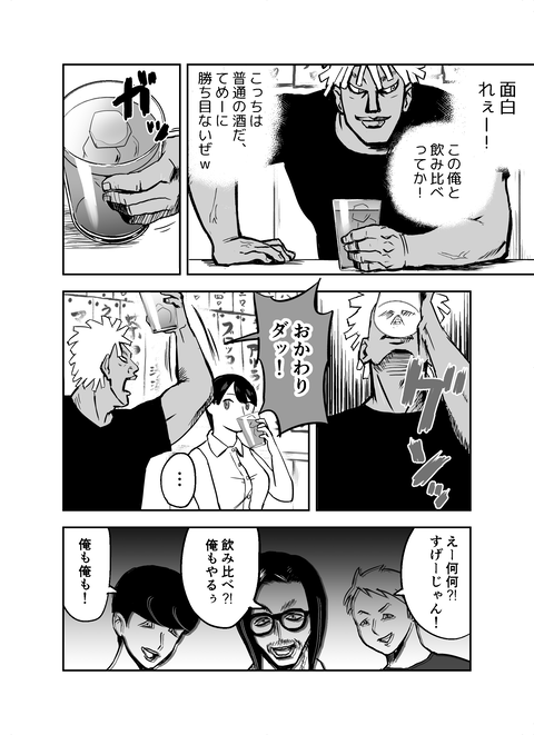 囮捜査官蒼山夕歌は雨の両国にいる_A_026
