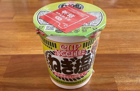 cupnoodle-sio