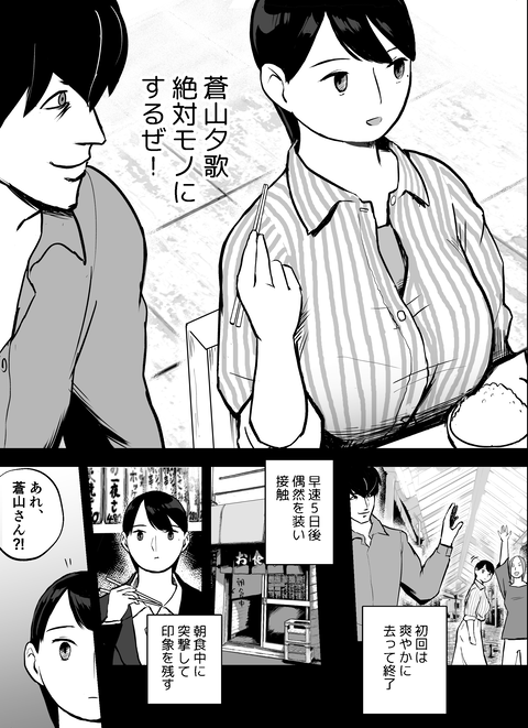 囮捜査官蒼山夕歌は雨の両国にいる_A_130