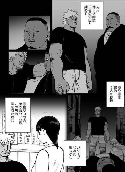 囮捜査官蒼山夕歌は雨の両国にいる_A_019