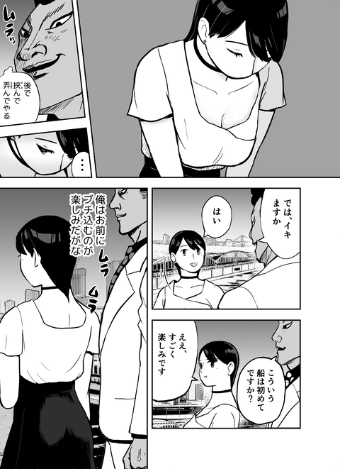 囮捜査官蒼山夕歌は雨の両国にいる_A_066