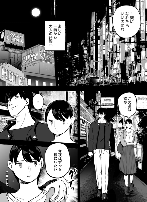 囮捜査官蒼山夕歌は雨の両国にいる_A_140