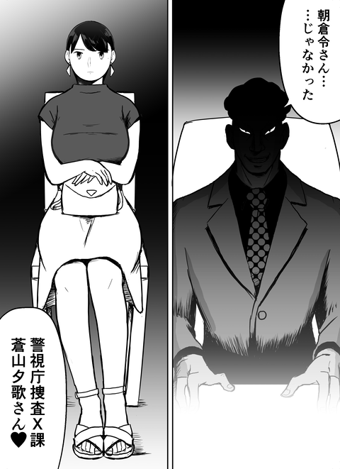 囮捜査官蒼山夕歌は雨の両国にいる_A_054