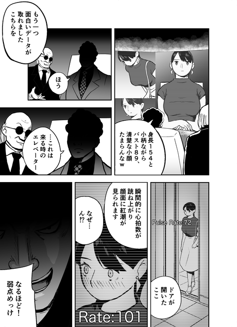 囮捜査官蒼山夕歌は雨の両国にいる_A_060