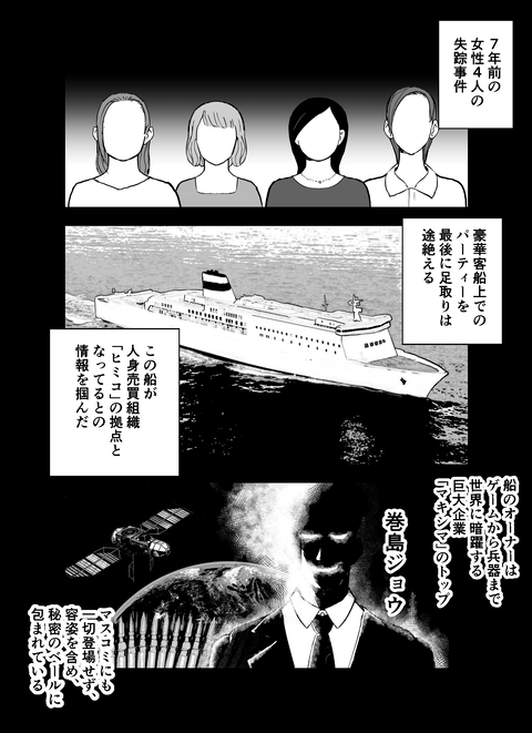 囮捜査官蒼山夕歌は雨の両国にいる_A_013