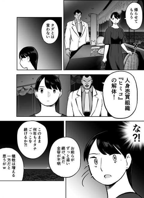 囮捜査官蒼山夕歌は雨の両国にいる_A_180