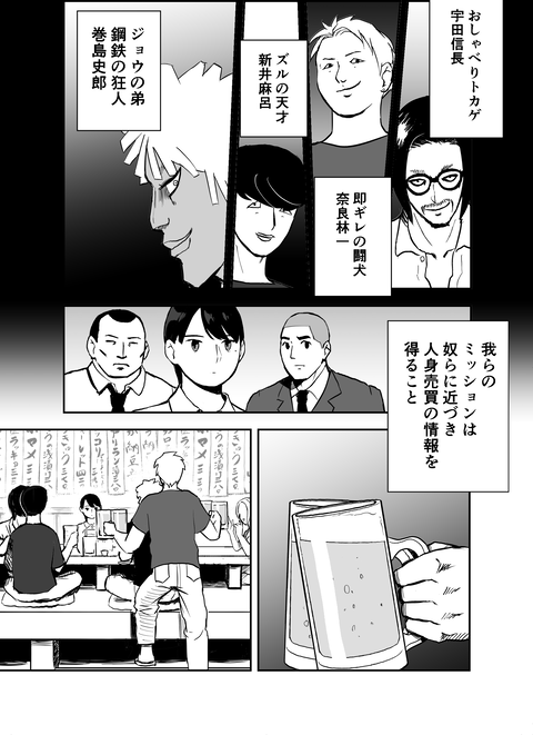 囮捜査官蒼山夕歌は雨の両国にいる_A_015