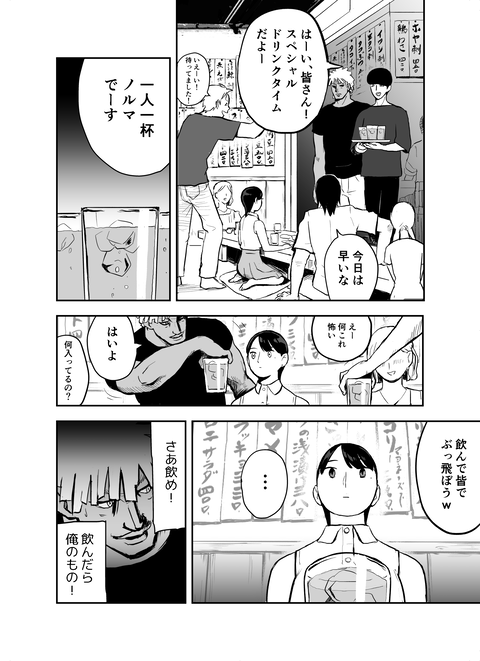 囮捜査官蒼山夕歌は雨の両国にいる_A_023