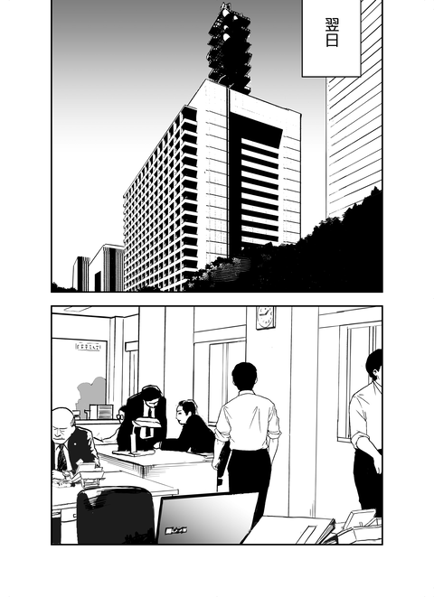 囮捜査官蒼山夕歌は雨の両国にいる_A_027
