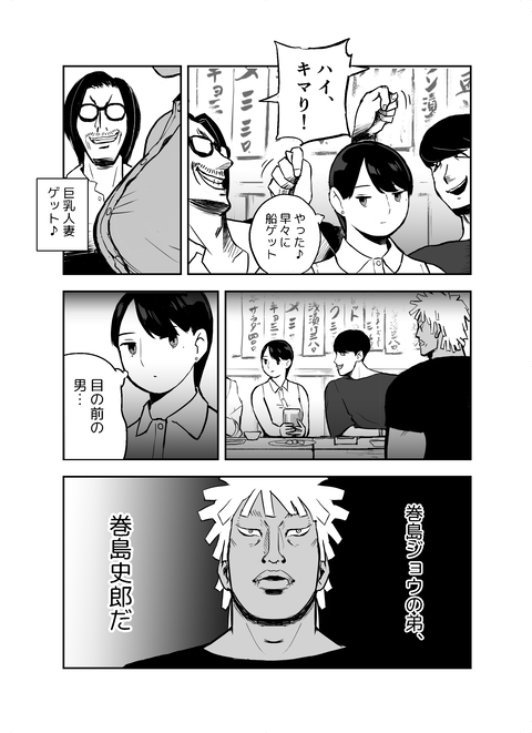 囮捜査官蒼山夕歌は雨の両国にいる_A_018