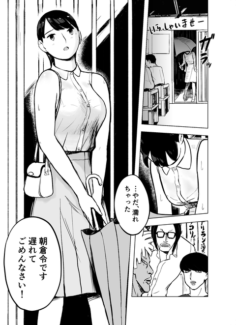 囮捜査官蒼山夕歌は雨の両国にいる_A_007