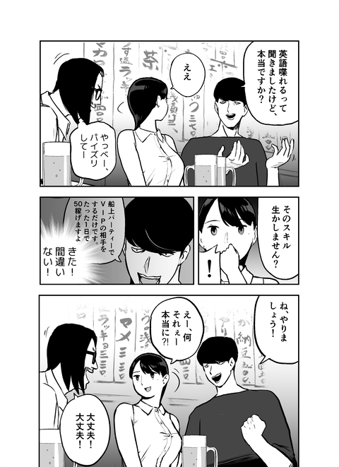 囮捜査官蒼山夕歌は雨の両国にいる_A_017