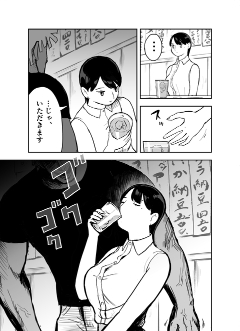 囮捜査官蒼山夕歌は雨の両国にいる_A_024