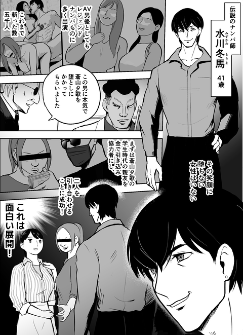 囮捜査官蒼山夕歌は雨の両国にいる_A_126