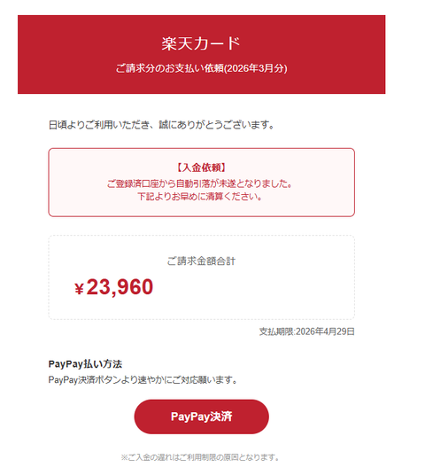 スクリーンショット 2026-05-01 072521