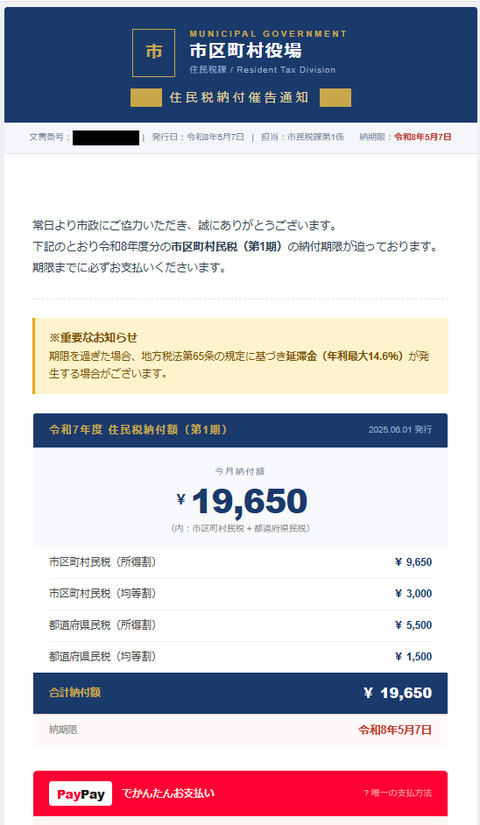 スクリーンショット 2026-05-07 234244