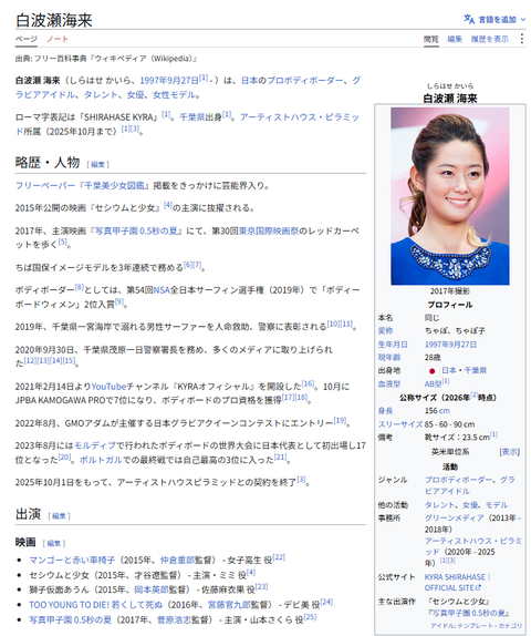 スクリーンショット 2026-09-19 004903