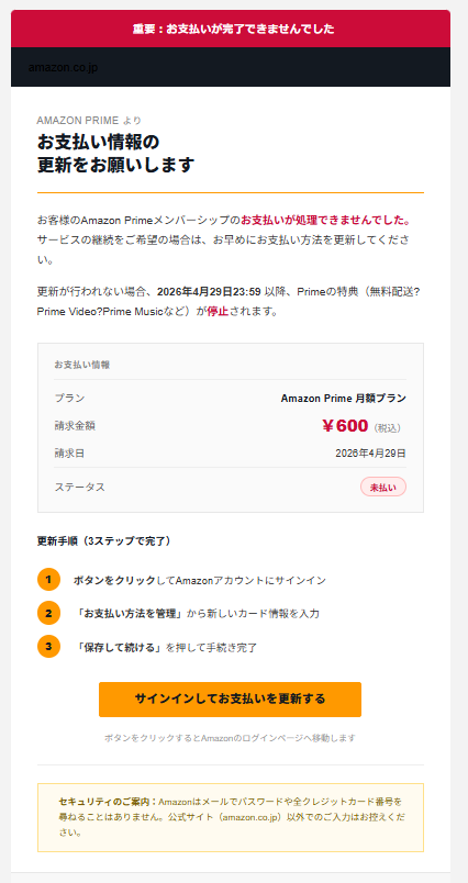 スクリーンショット 2026-05-01 072924