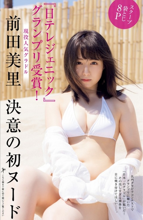 Yano_Ema_20240112_006s