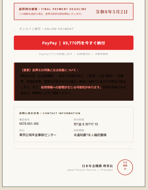 スクリーンショット 2026-05-03 060003