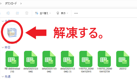 スクリーンショット 2026-01-05 0227021