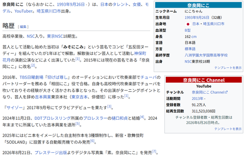 スクリーンショット 2026-08-31 040334