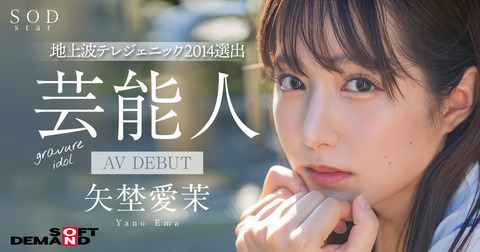 yano_ema_ogp