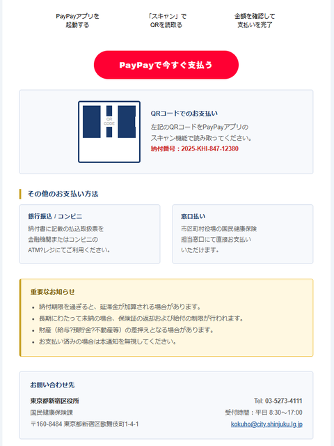 スクリーンショット 2026-05-07 233205