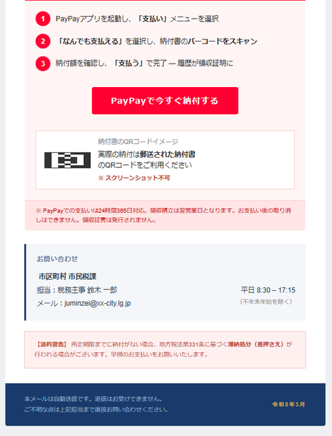 スクリーンショット 2026-05-07 234356