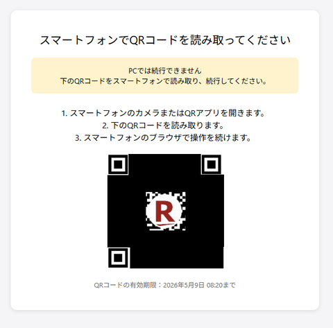 スクリーンショット 2026-05-01 083716