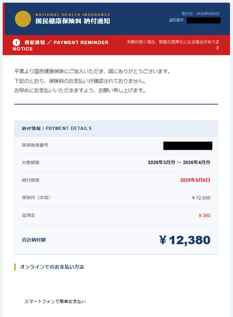 スクリーンショット 2026-05-07 233136