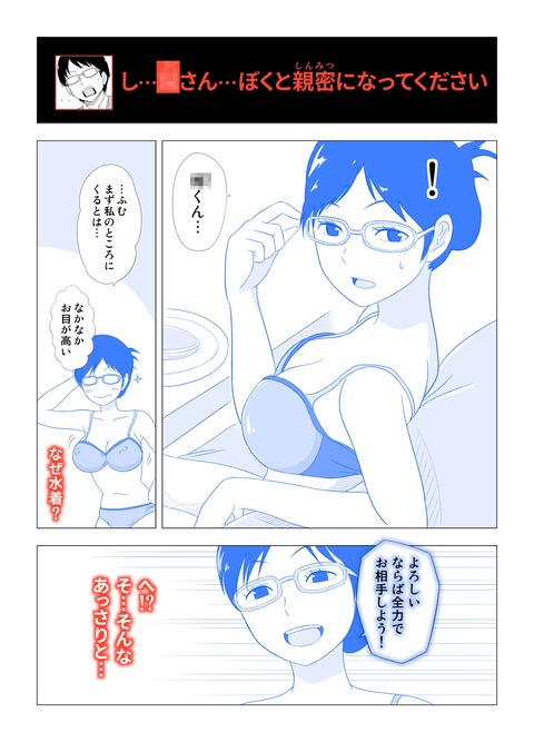 お母さん系キャラ01ページ