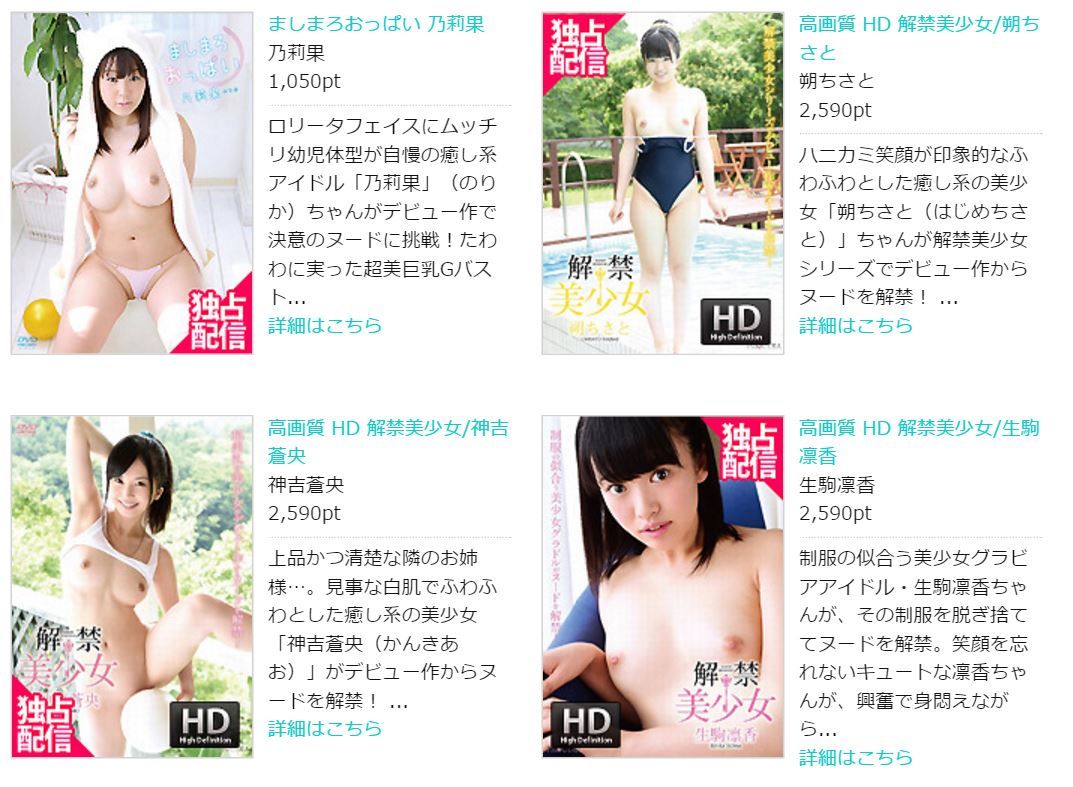 超美少女　ヌード REbeccaで解禁美少女系が３０％OFF！！ : 着エロ情報交換所
