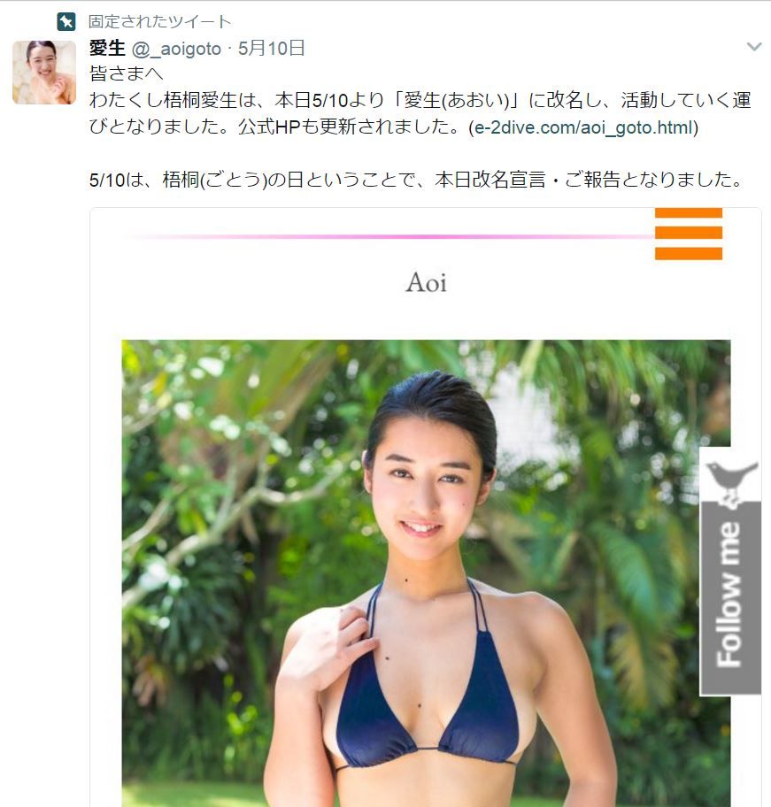 梧桐愛生エロ画像 