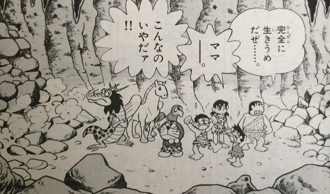 いい大人が観るもんだ 映画 ドラえもん 新 のび太の日本誕生 には愛が溢れ過ぎている 名もなき感情を綴れ いい大人が観るもんだ 映画 ドラえもん 新 のび太の日本誕生 には愛が溢れ過ぎている 名もなき感情を綴れ