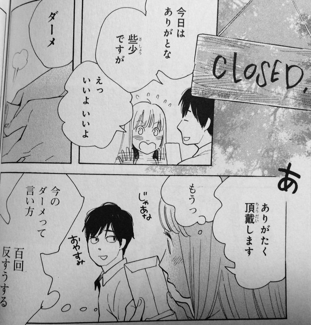 30才の恋がこんなにもピュアでいいのだろうか 一途な恋よ報われてくれ こいいじ 名もなき感情を綴れ 30才の恋がこんなにもピュアでいいのだろうか 一途な恋よ報われてくれ こいいじ 名もなき感情を綴れ