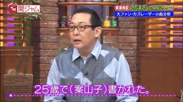 関ジャム 完全燃show さだまさし カズレーザー 清水富美加 16 10 09 テレビ放送静止画