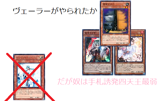 今一番優秀な手札誘発は 暇人のゆったりカードブログ