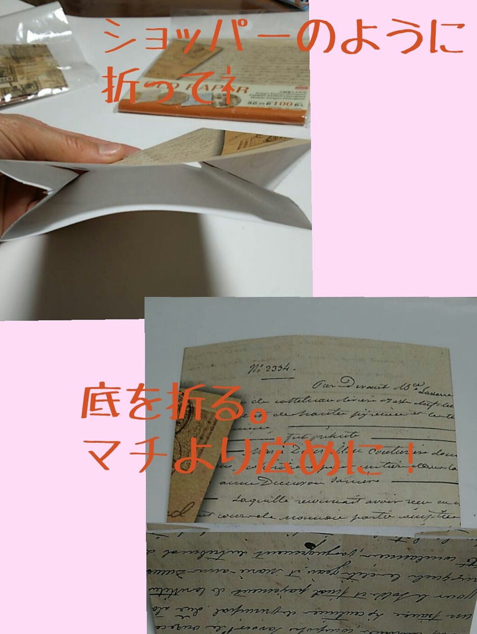 折り紙でミニ ショッパー作り 築17年地味に傷んできた家をdiyしたーい 折り紙でミニ ショッパー作り 築17年地味に傷んできた家をdiyしたーい