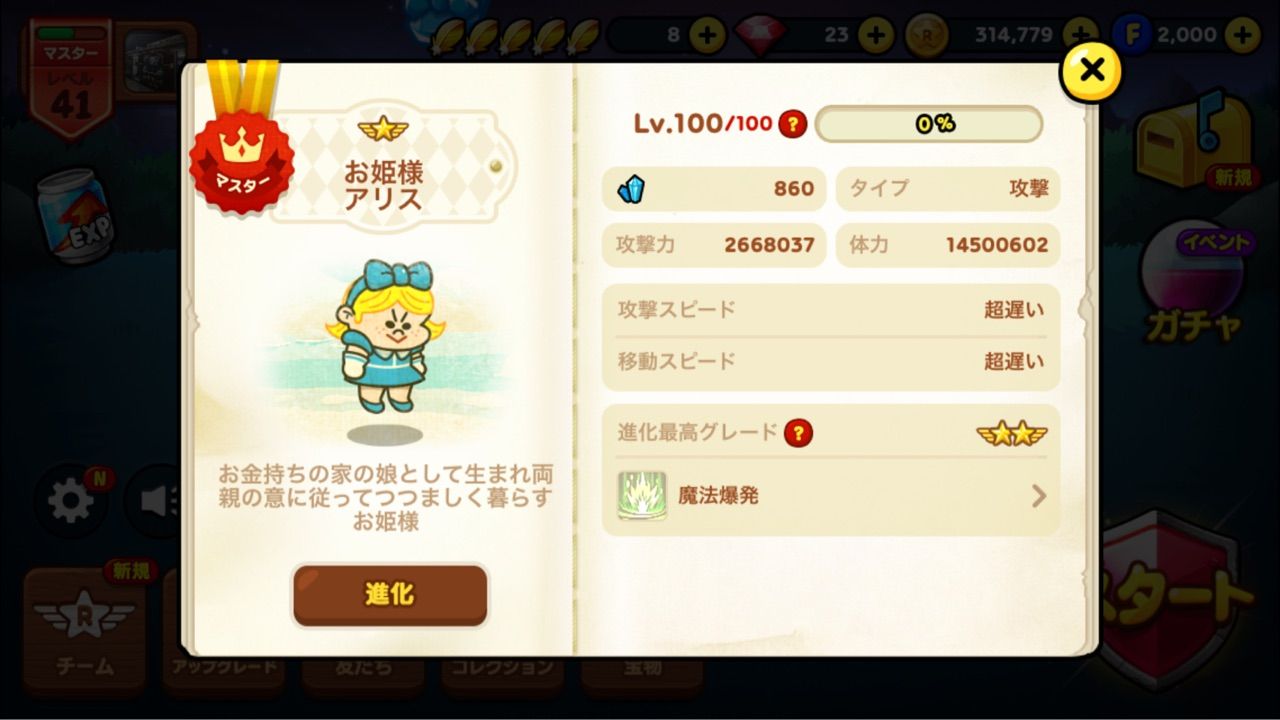 Lineレンジャー レンジャー解説 お姫様アリスは使えるか スプリのスマホアプリ 攻略ブログ Lineレンジャー レンジャー解説 お姫様アリスは使えるか スプリのスマホアプリ 攻略ブログ