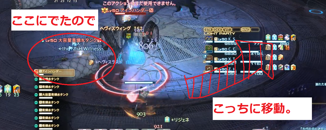 Ff14 幻龍残骸 黙約の塔 攻略 Wow Ffxivを楽しむblog