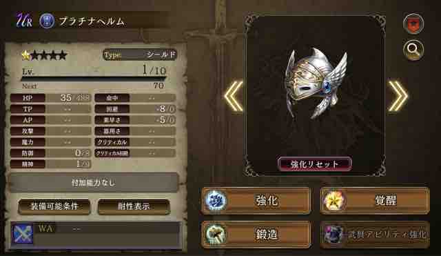 幻影戦争 プラチナヘルム ごまめ日記 幻影戦争 プラチナヘルム ごまめ日記