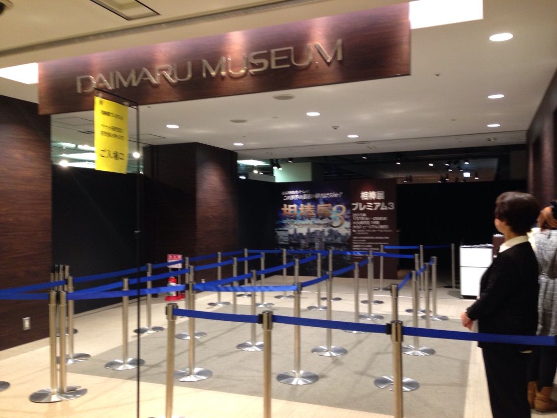 相棒展3in大阪 大丸梅田店 レポ 桜色の空 空色の桜 相棒展3in大阪 大丸梅田店 レポ 桜色の空 空色の桜