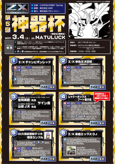 05_shinkihai_POP_01_web