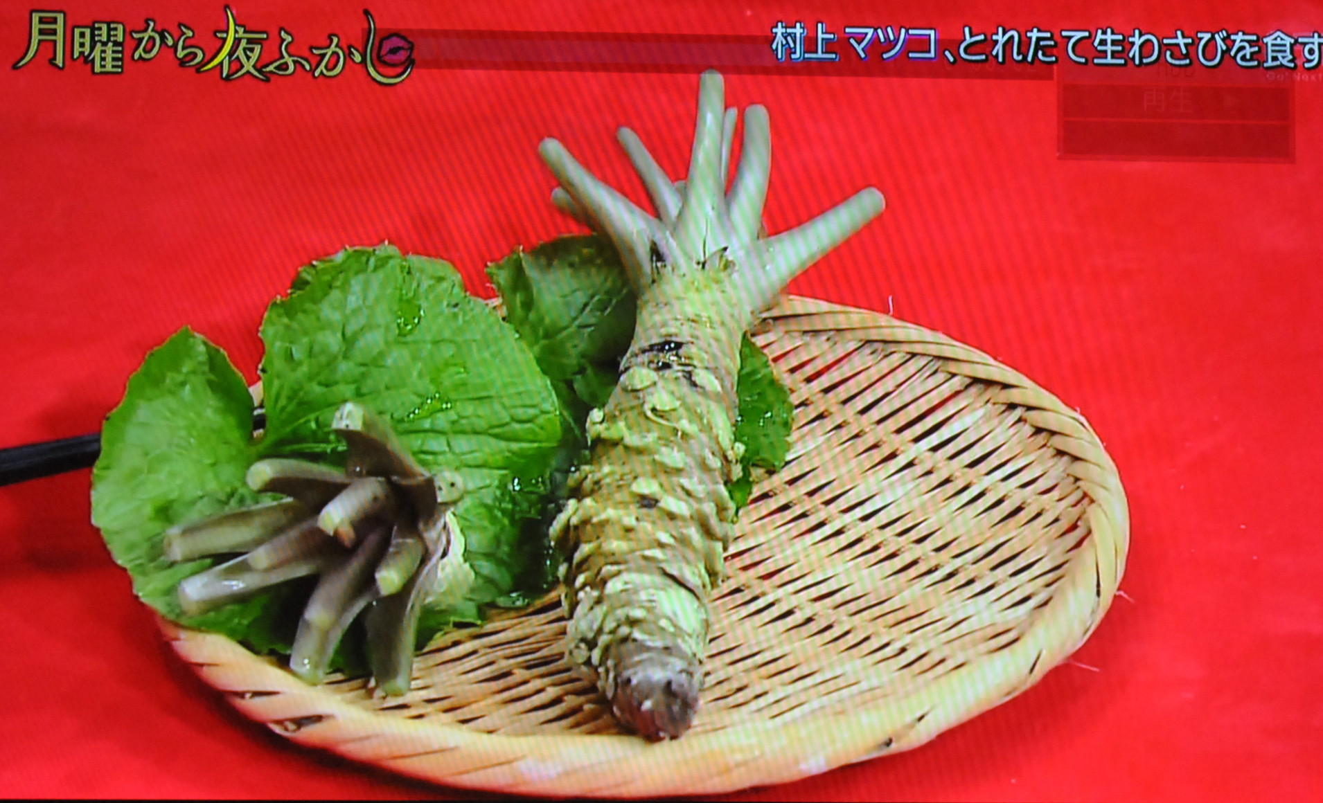 月曜から夜更かしで放送されたわさび丼とわさびソフトクリーム 旬 冬 野菜レシピ 月曜から夜更かしで放送されたわさび丼とわさびソフトクリーム 旬 冬 野菜レシピ