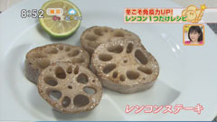 レンコンステーキ