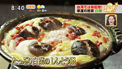 料理研究家 後藤 ウィニーさん 【白菜たっぷり獅子頭鍋】