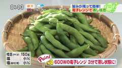 お家でできる電子レンジで枝豆蒸し