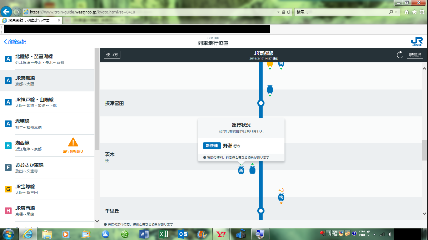 走行 列車 位置 西日本 jr